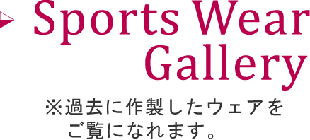 SportsWearGallery