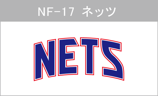 NF-17